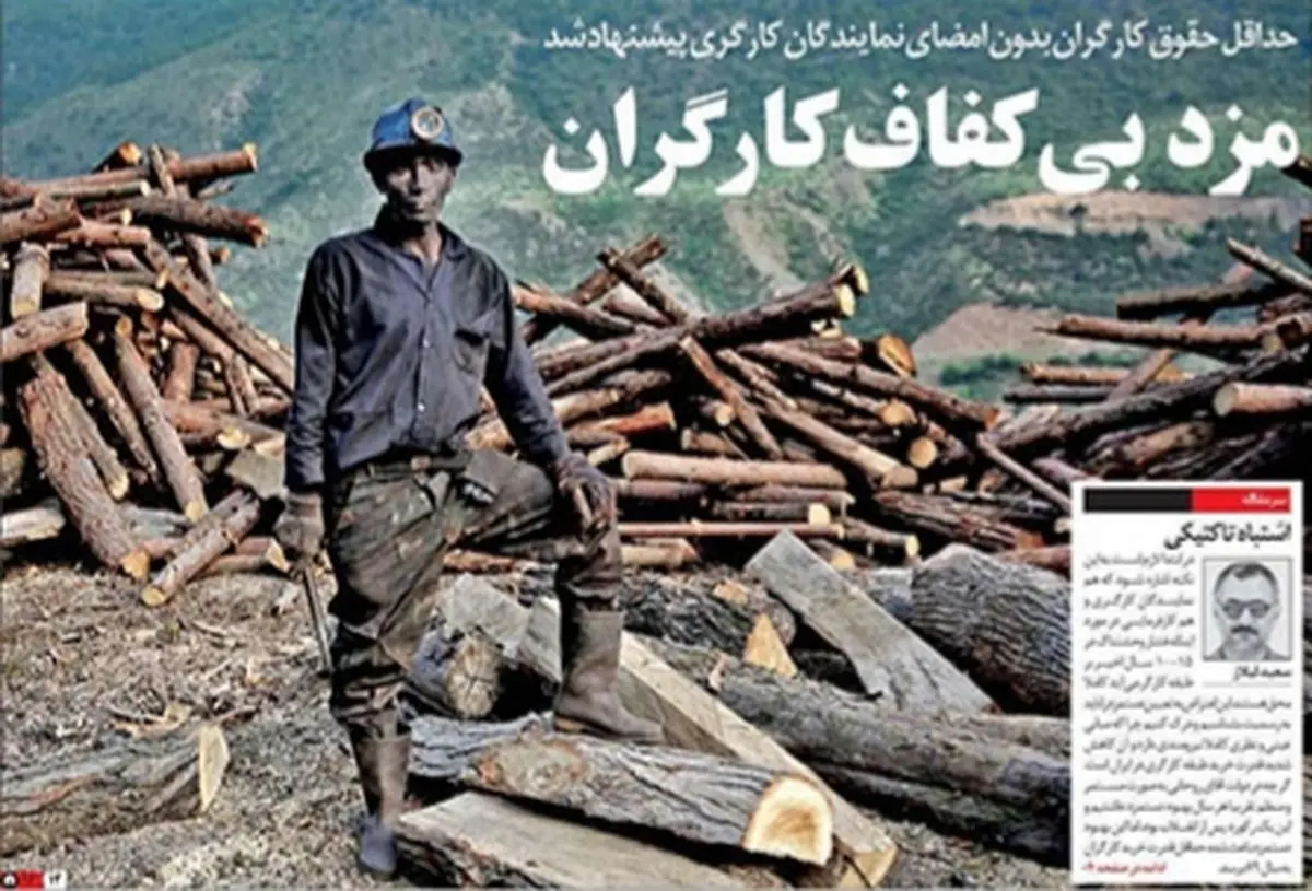 تصاویر صفحه نخست روزنامه‌های امروز شنبه ۲۳ فروردین ۱۳۹۹