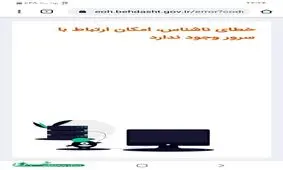 وضعیت ثبت نام اصناف در سایت + تصویر
