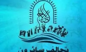 اظهار تردید ائتلاف سائرون عراق نسبت به حمایت احزاب سیاسی از نخست‌وزیری «مصطفی الکاظمی»