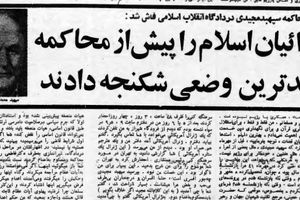 در جلسه دادگاه سپهبد محمدتقی مجیدی، محکوم کننده نواب صفوی به اعدام، چه گذشت؟