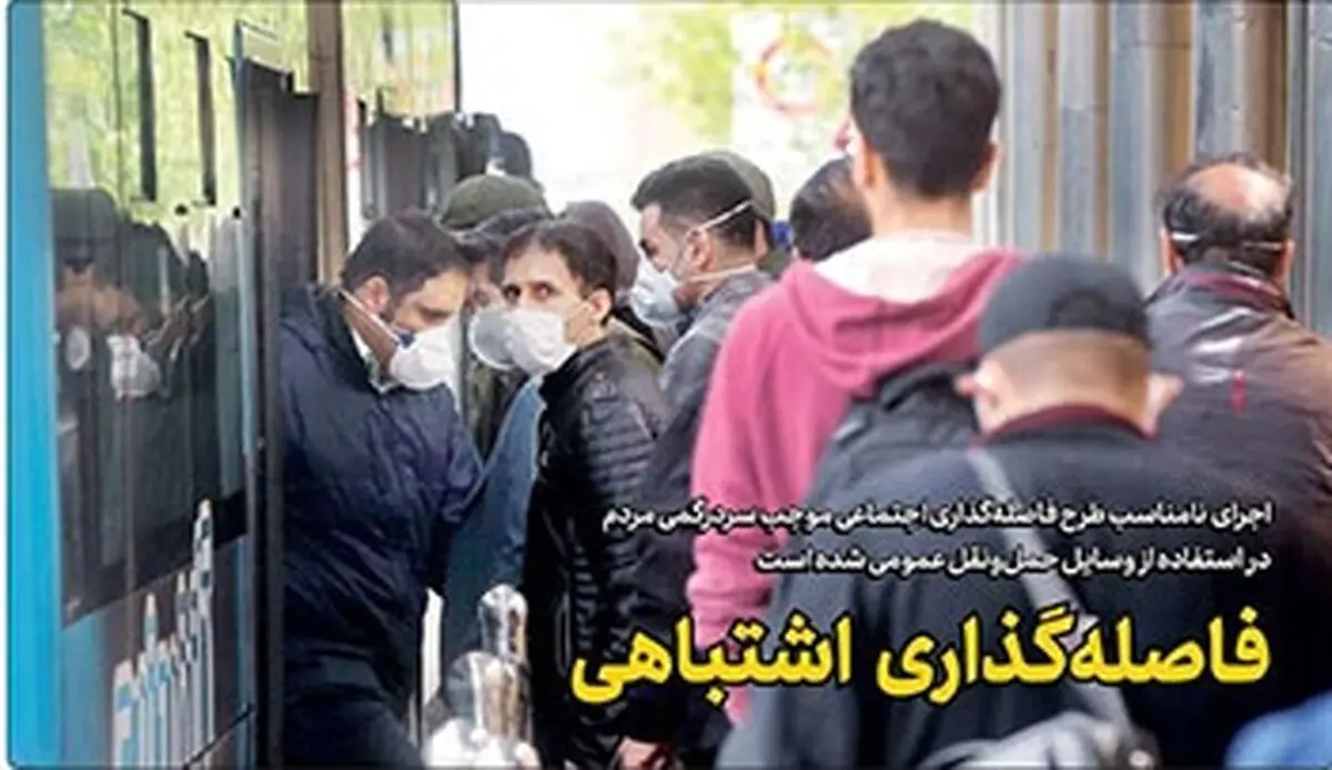 تصاویر صفحه نخست روزنامه‌های امروز یکشنبه ۲۴ فروردین ۱۳۹۹