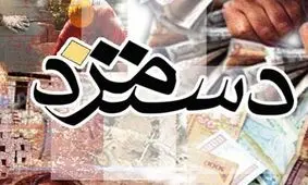 حداقل دریافتی کارگران بدون فرزند چقدر افزایش یافت؟