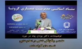 آیا فاجعه انسانی در یاسوج رخ داده است؟