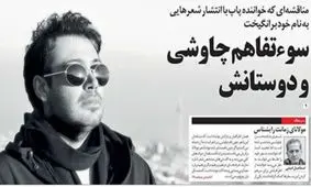 تصاویر صفحه نخست روزنامه‌های امروز دوشنبه ۲۵ فروردین ۱۳۹۹