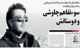 تصاویر صفحه نخست روزنامه‌های امروز دوشنبه ۲۵ فروردین ۱۳۹۹
