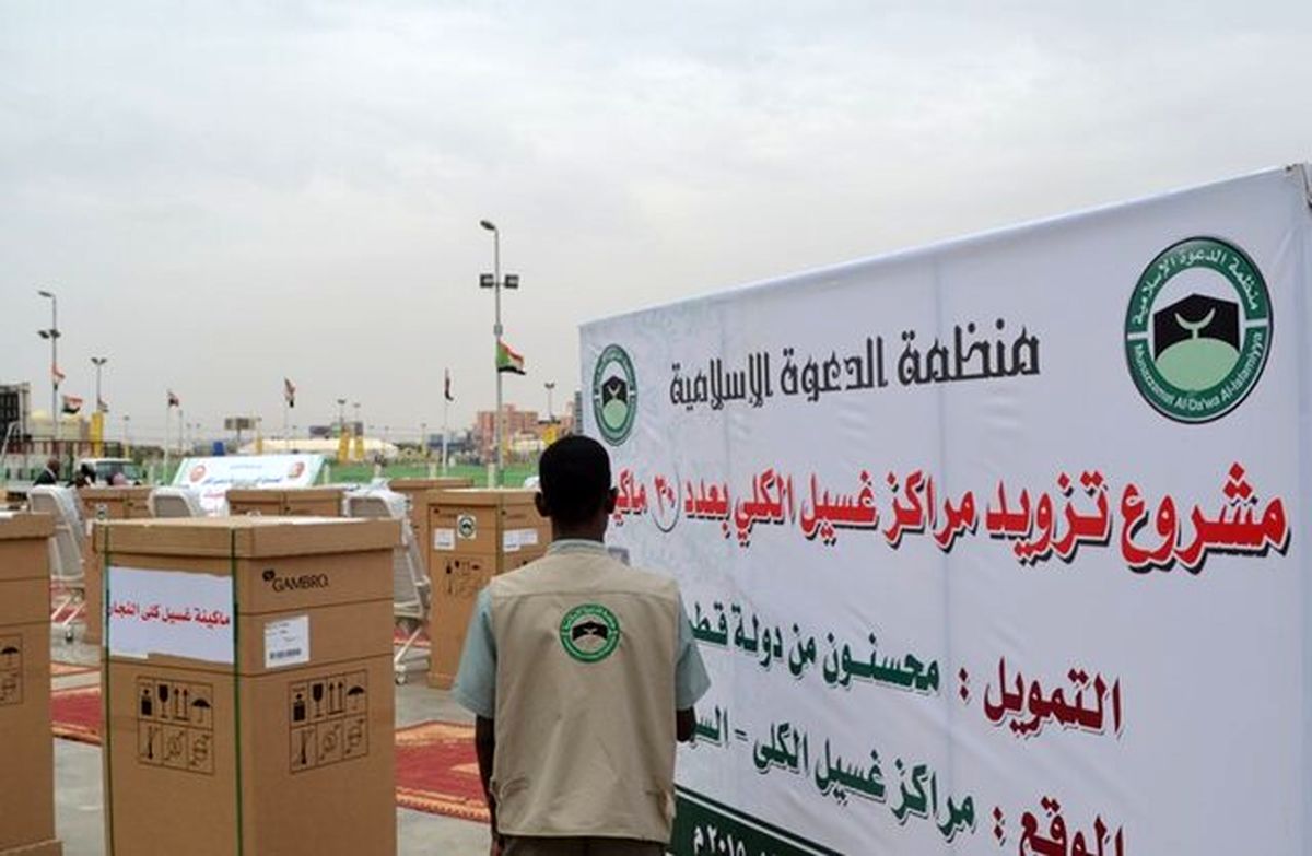 مخالفتها با بستن سازمان الدعوه الاسلامیه سودان