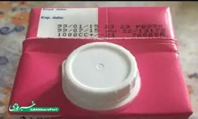 امروز مصرف کنید ولی 9 روز دیگر تولید می‌شود!