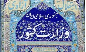 لیست مشاغل مجاز و غیرمجاز برای فعالیت پس از طرح فاصله‌گذاری اجتماعی