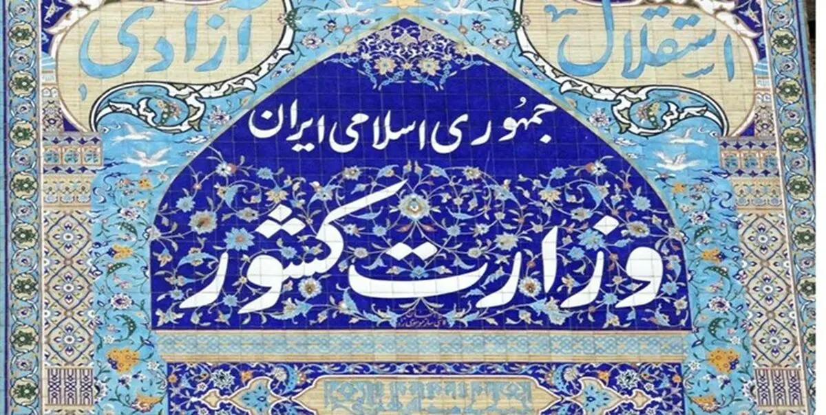 لیست مشاغل مجاز و غیرمجاز برای فعالیت پس از طرح فاصله‌گذاری اجتماعی