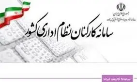 پرداخت حقوق کارکنان مشروط شد