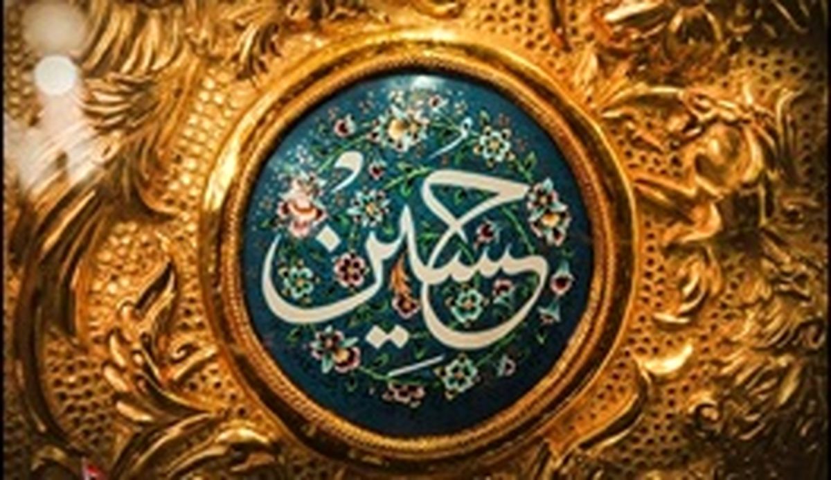 آیا امامحسین(ع) درحرکتهای سیاسی، دچار تعارض نمیشد؟