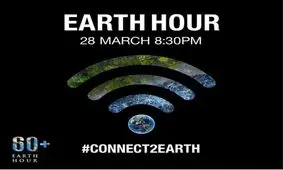 ساعت زمین را امشب کوک کنید