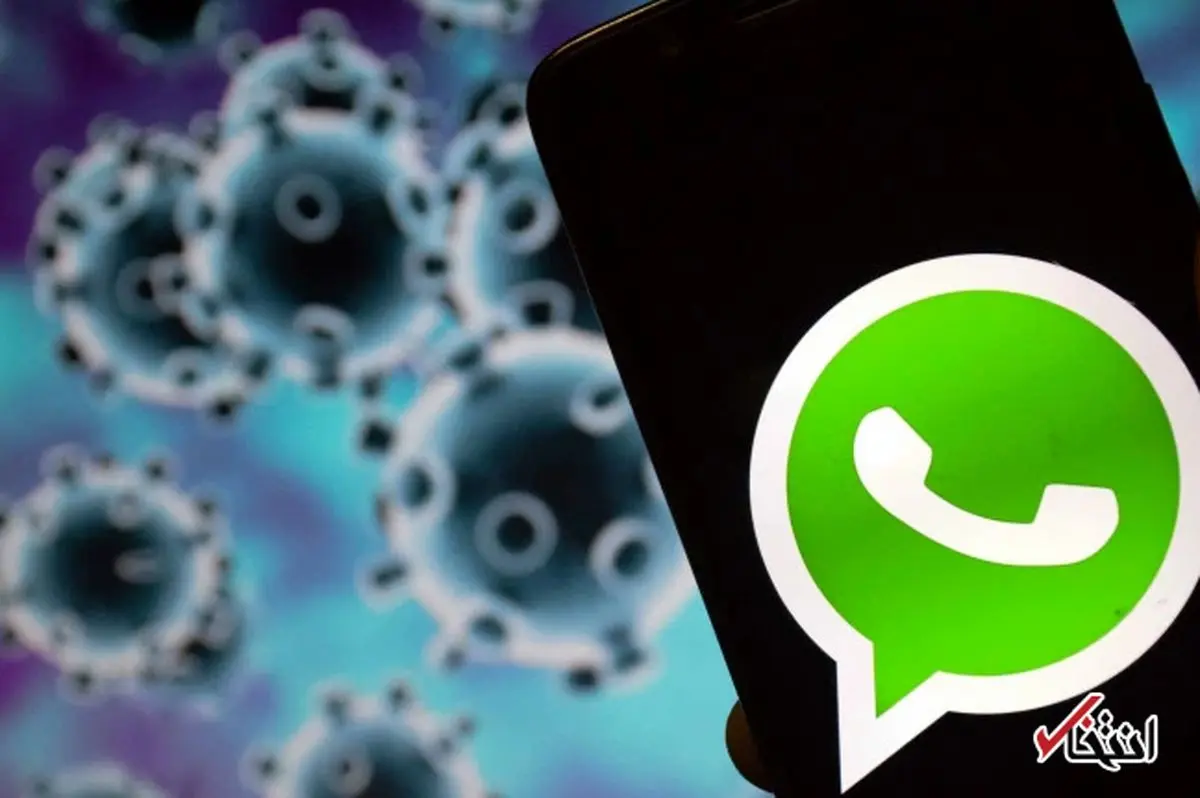 رشد ۴۰ درصدی استفاده از واتس اپ پس از عالم گیری کرونا