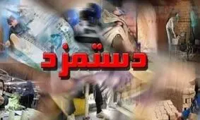 حداقل دستمزد در سال ۹۹ چقدر افزایش می‌یابد؟