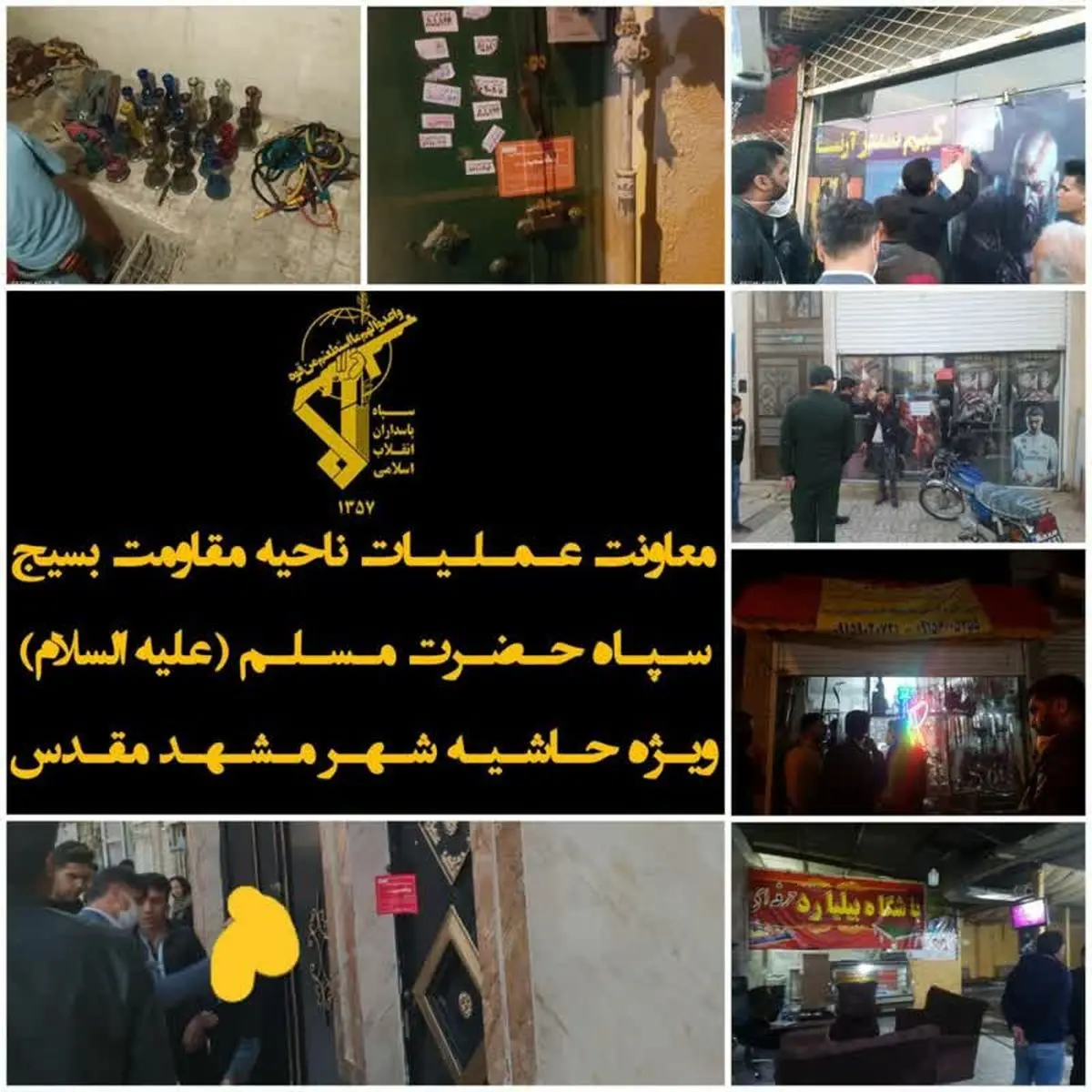 پلمب قلیان خانه‌های زیر زمینی