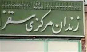 ١۹ نفر از زندانیان متواری سقز بازگردانده شدند/ بازداشت تعدادی از عوامل زندان