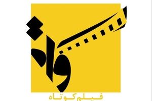 فیلم کوتاه «تمیز» به جشنواره بین‌المللی کن راه یافت ‌