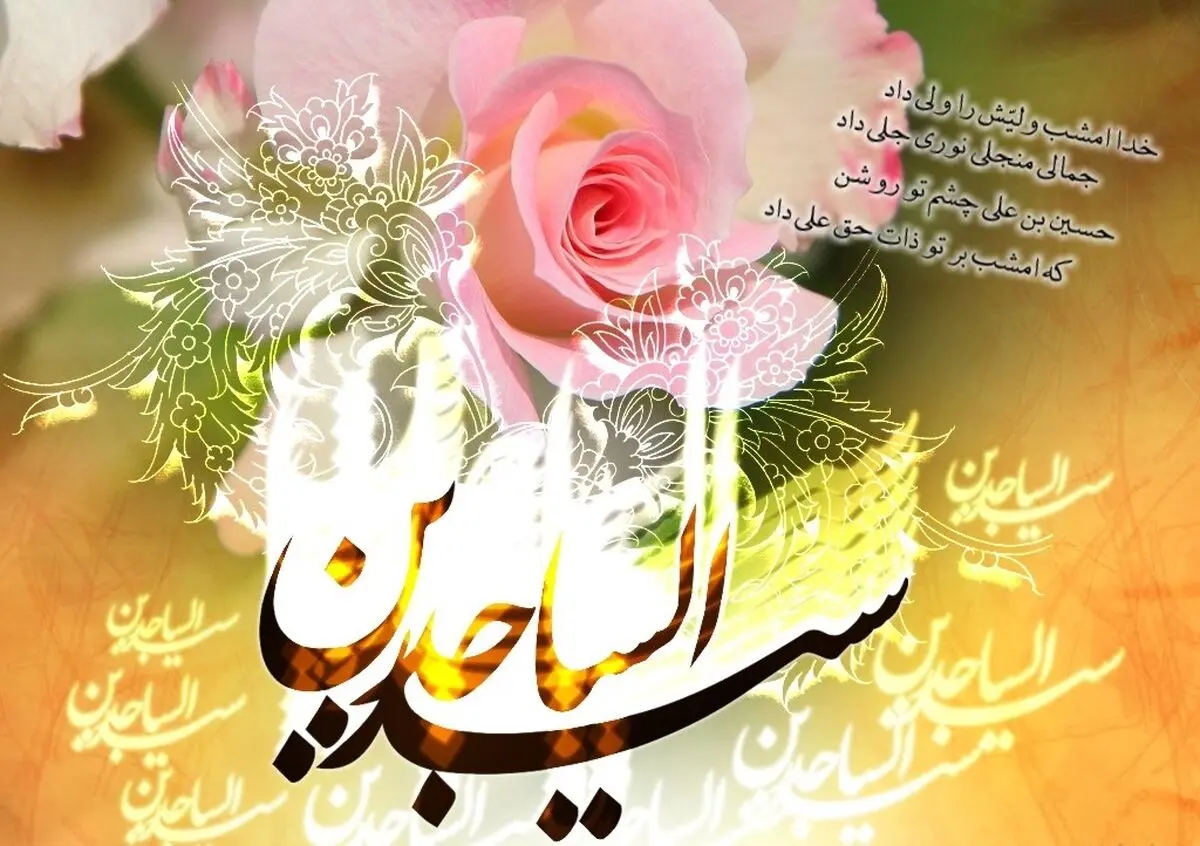 بخشی از کرامات و معجزات امام سجاد (ع)/ آهو نزد امام زین العابدین (ع) چه شکایتی کرد؟