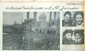 جانشینان احتمالی آیت‌الله بروجردی چه کسانی بودند؟