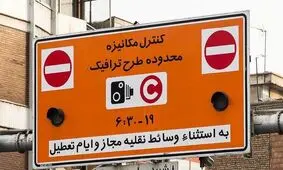 در حال آماده‌سازی مقدمات اجرای طرح زوج و فرد از درب منزل هستیم