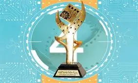 سوت پایان یک جشنواره صنعتی/ چهارمین جشنواره فیلم‌های صنعتی برگزیدگان خود را شناخت