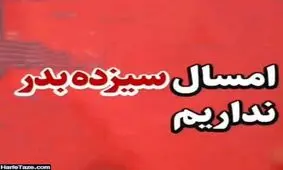 در دوران کرونا هستیم؛ مراقب «سیزده به مرگ!» باشید