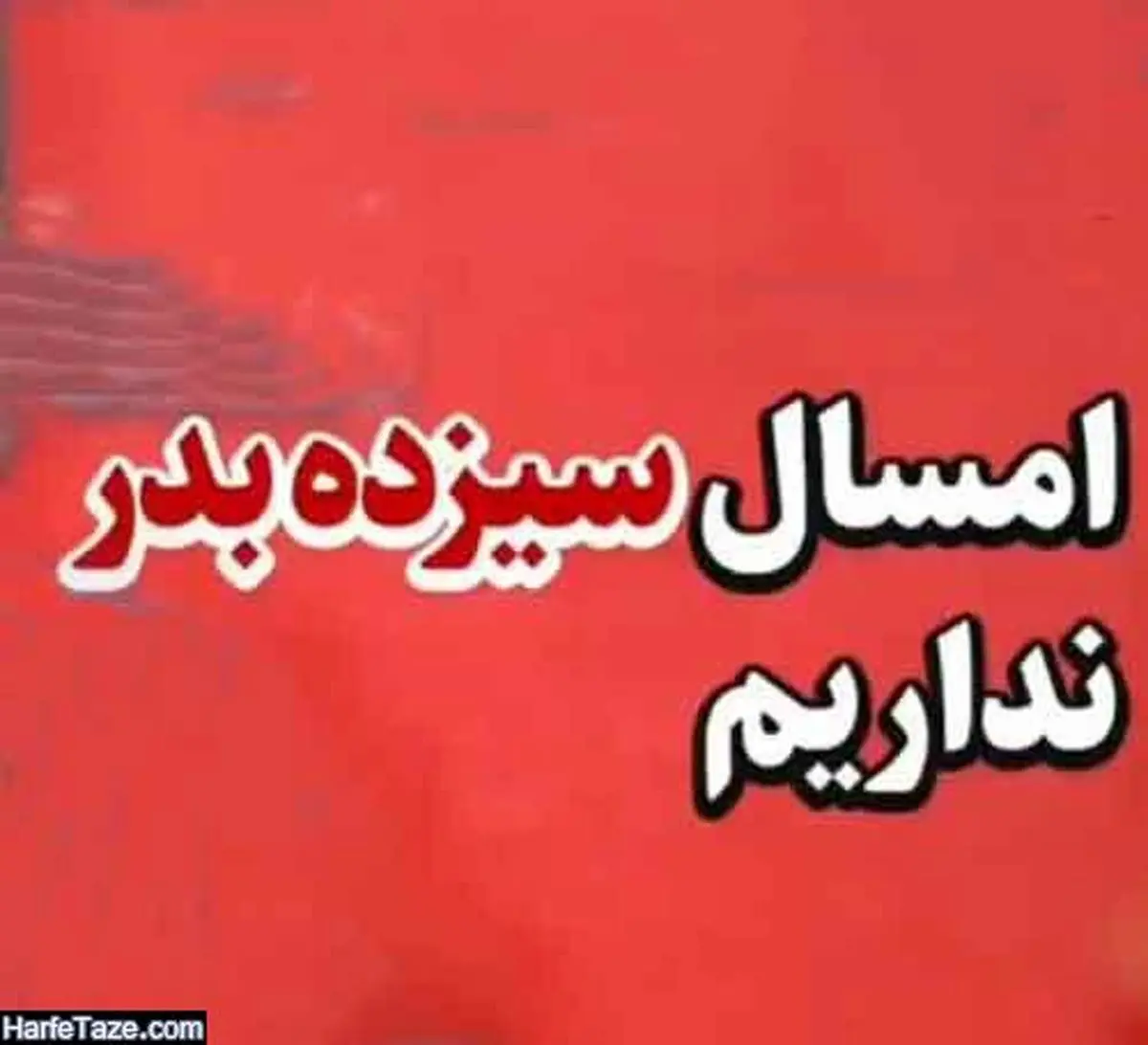 در دوران کرونا هستیم؛ مراقب «سیزده به مرگ!» باشید