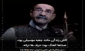 دیالوگ‌های ماندگار؛ کارهای غلط با دلایل درست