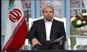 اعتراض مردمی به شعار انتخاباتی قالیباف/ ما زالو نیستیم؛ کارخانه‌داریم +عکس