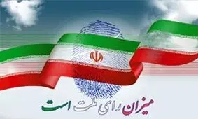 تخلفات انتخاباتی رسانه‌ها در ۹ اردیبهشت