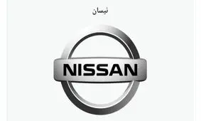 توقف فعالیت شرکت نیسان در ویتنام