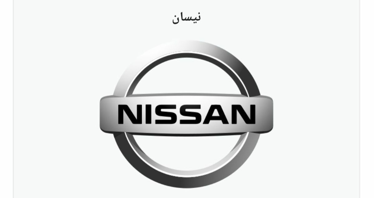 توقف فعالیت شرکت نیسان در ویتنام