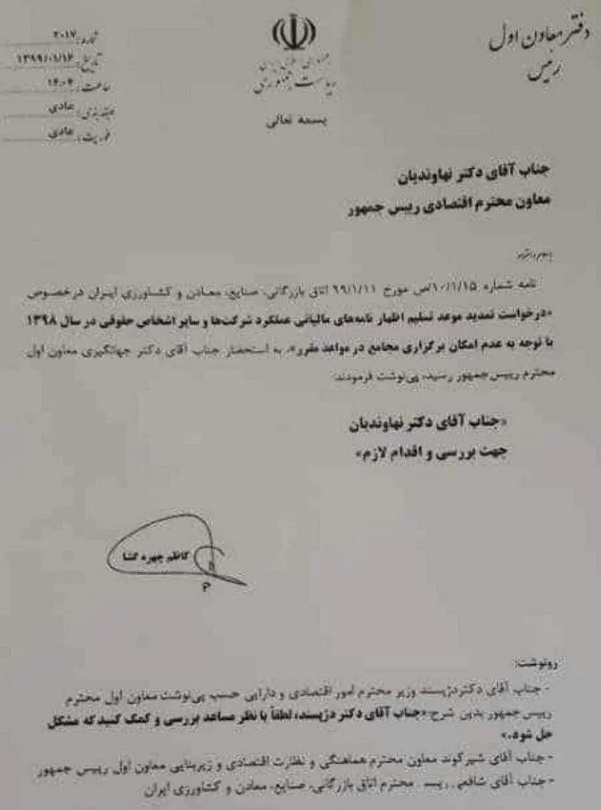 دستور جهانگیری برای مهلت مجدد مالیاتی به بخش خصوصی