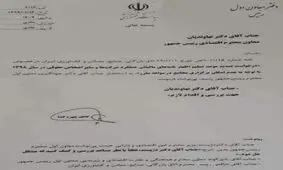 دستور جهانگیری برای مهلت مجدد مالیاتی به بخش خصوصی