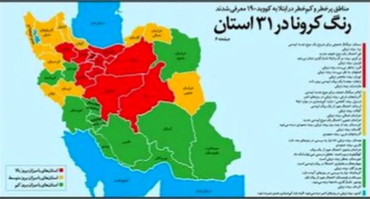 تصاویر روزنامه‌های امروز سه‌شنبه ۲۶ فروردین ۱۳۹۹