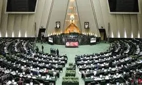 خلاصه مهمترین اخبار مجلس در روز ۲۶ فروردین ماه