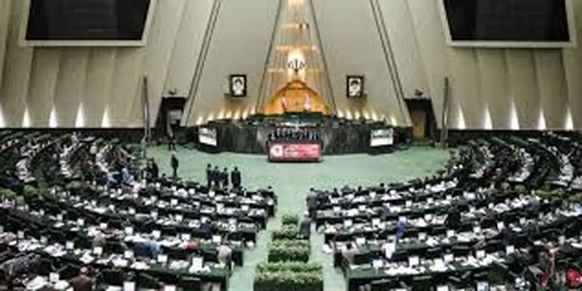 خلاصه مهمترین اخبار مجلس در روز ۲۶ فروردین ماه