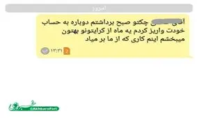 صاحب مغازه با انصاف + تصویر