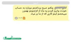صاحب مغازه با انصاف + تصویر