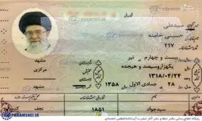 روایتی دقیق از تاریخ تولد رهبرانقلاب از زبان ایشان + عکس