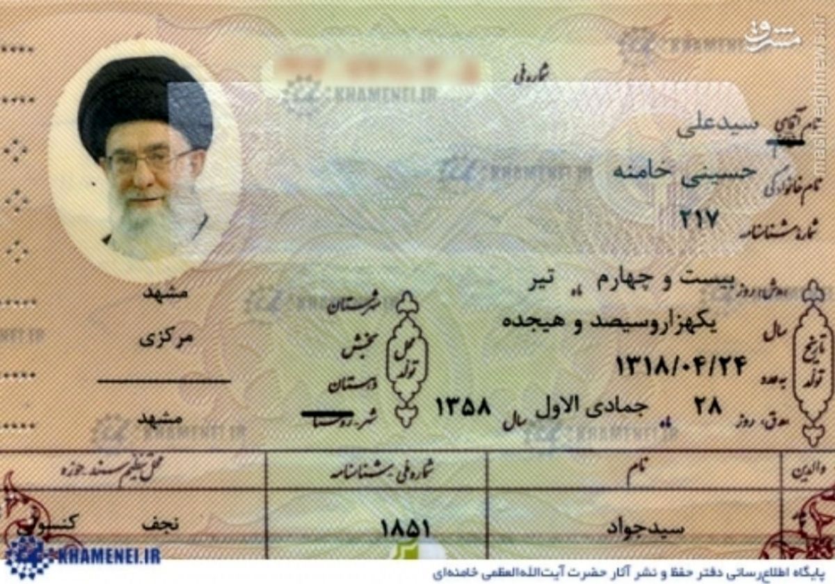 روایتی دقیق از تاریخ تولد رهبرانقلاب از زبان ایشان + عکس