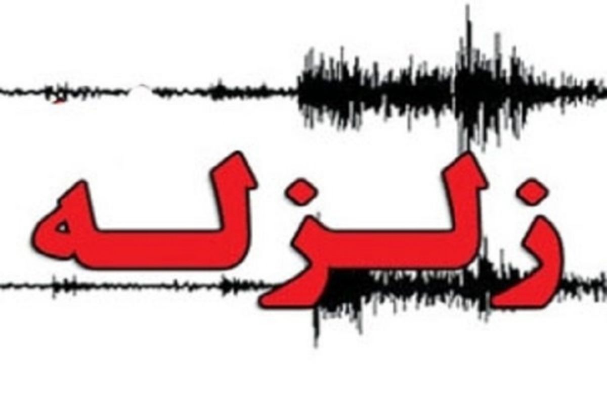 زلزله ۵.۳ ریشتری مشهد را لرزاند