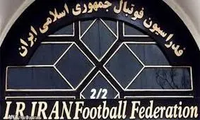 نکات جالب اساسنامه لو رفته فدارسیون فوتبال