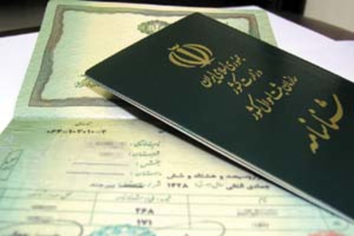 آیا امکان تغییر نامخانوادگی وجود دارد؟