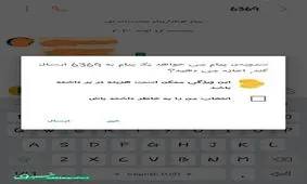 پیامک وام یک میلیونی هزینه دارد !