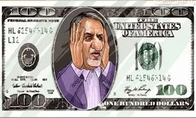 دعوای تکراری بر سر دلارهایی که گم شد / دلار جهانگیری و سونامی فساد + فیلم