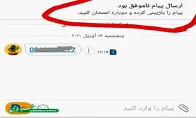 پیامک وام یک میلیونی ارسال نمی‌شود+ تصویر