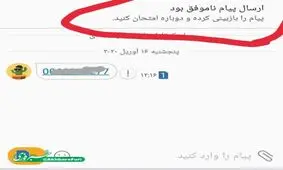 پیامک وام یک میلیونی ارسال نمی‌شود+ تصویر