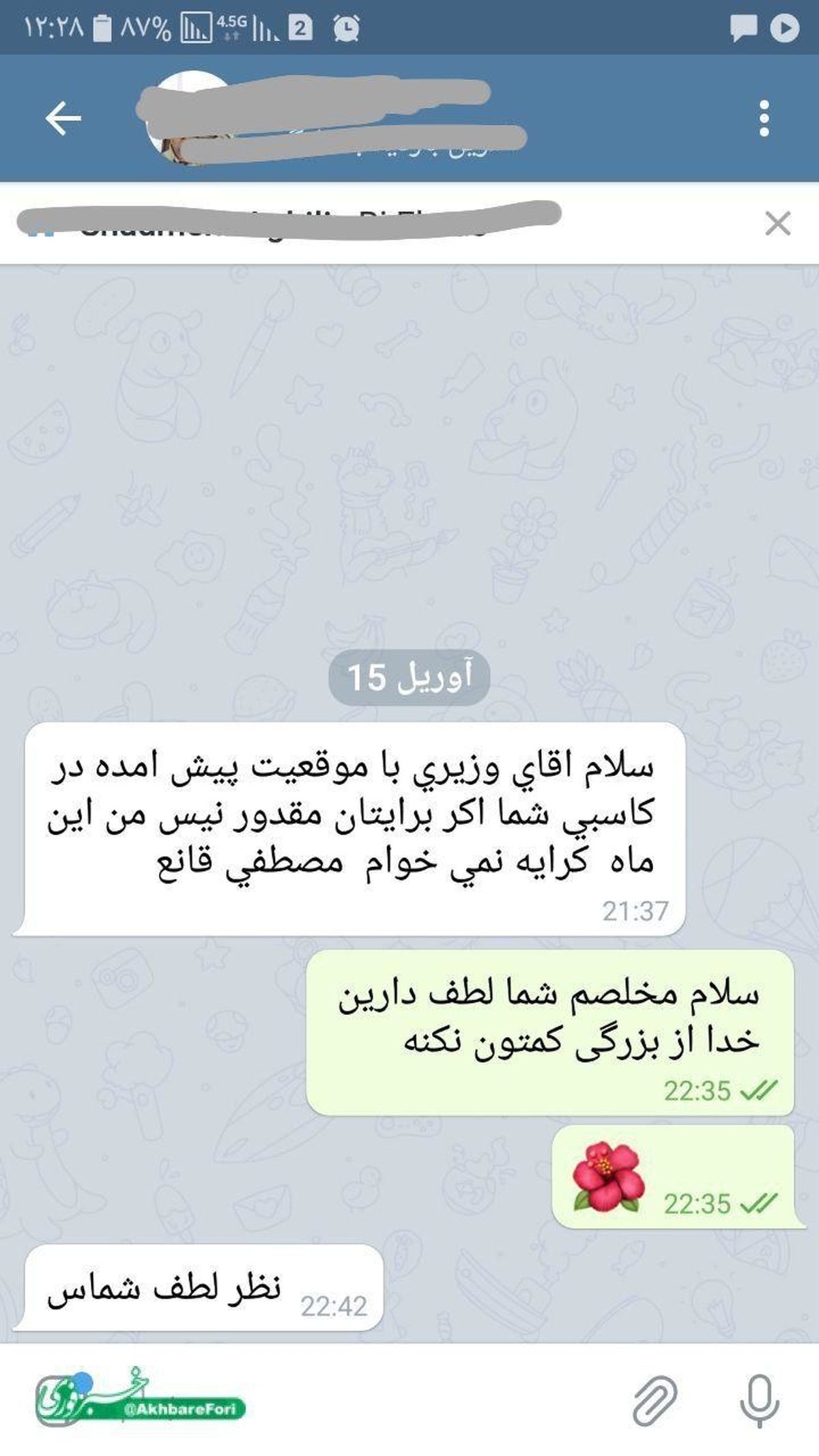 کار خوب یک صاحب خانه