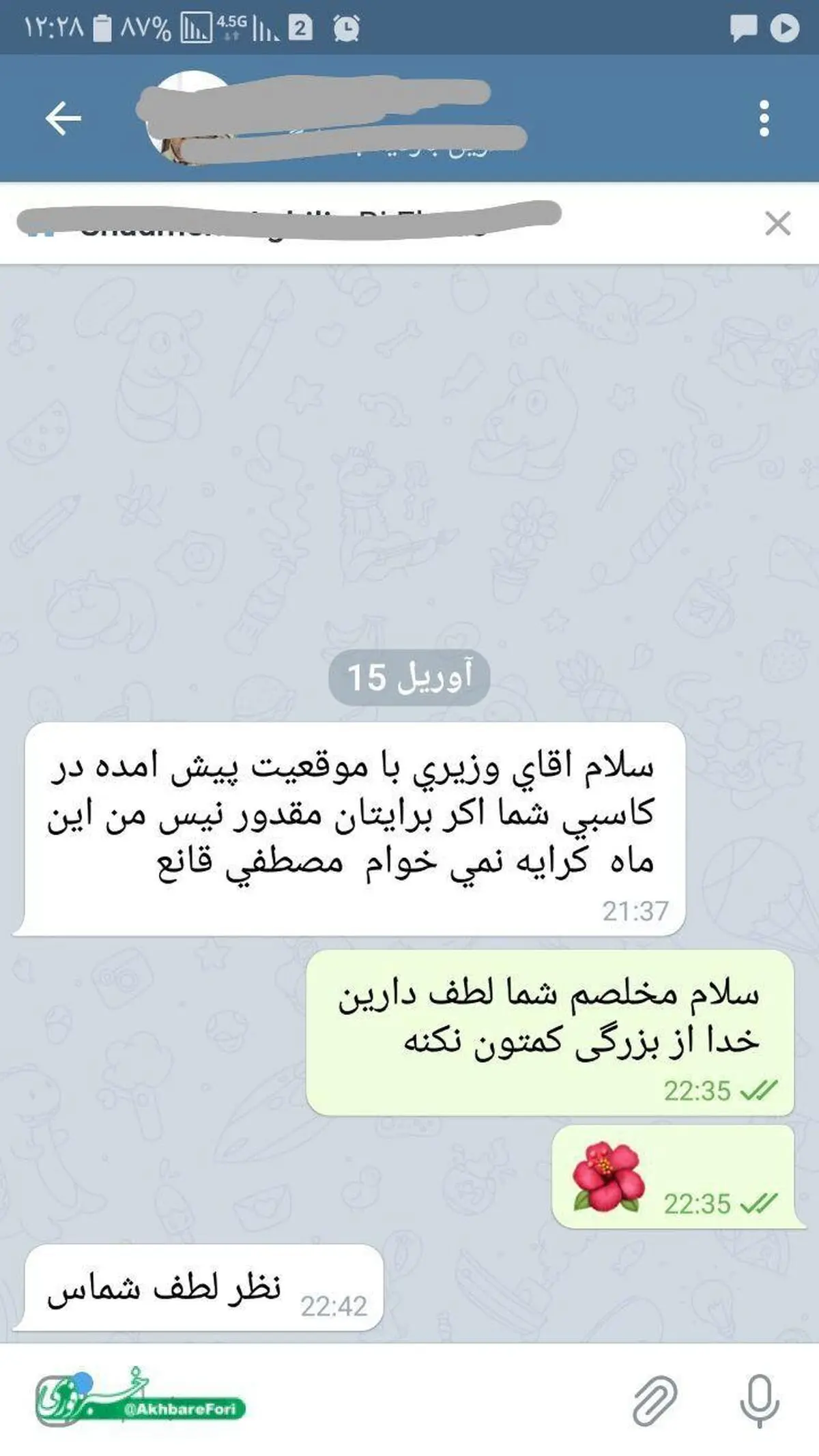 کار خوب یک صاحب خانه